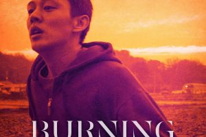 Burning (2018 movie)